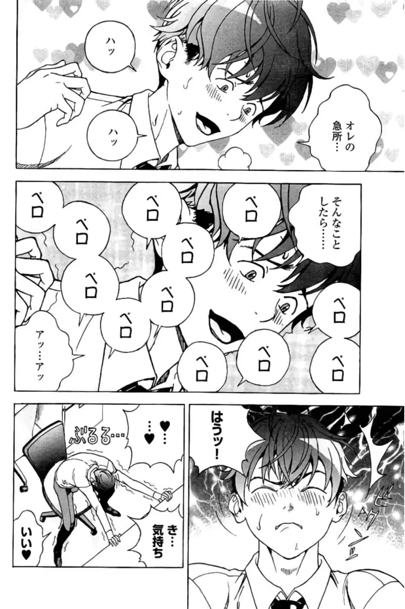 Shin Konai Shasei vol. 3 page 23 - multi-work series tankoubon hentai manga - read online free