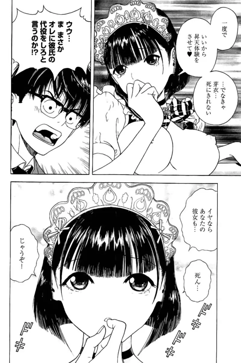 Shin Konai Shasei vol. 3 page 41 - multi-work series tankoubon hentai manga - read online free