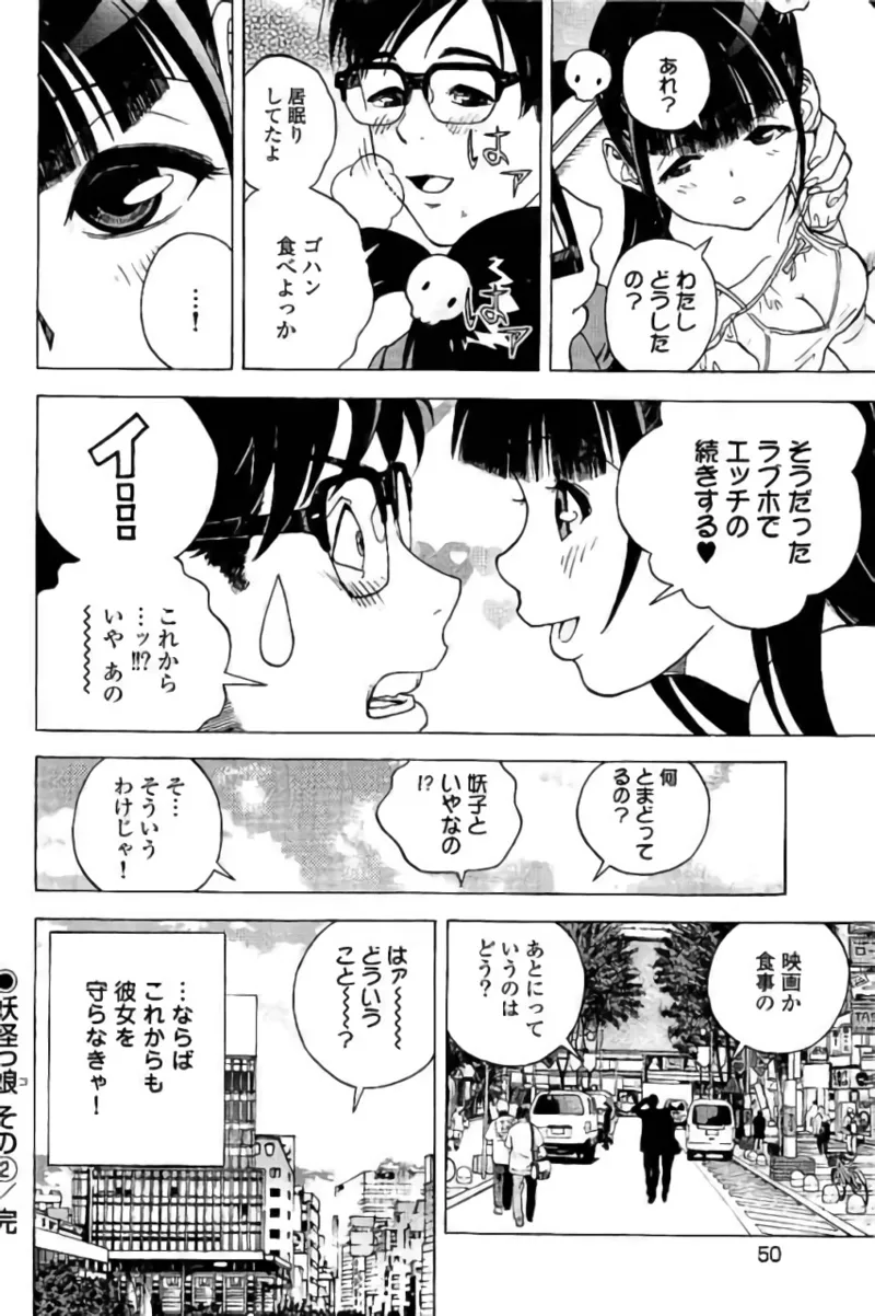 Shin Konai Shasei vol. 3 page 51 - multi-work series tankoubon hentai manga - read online free