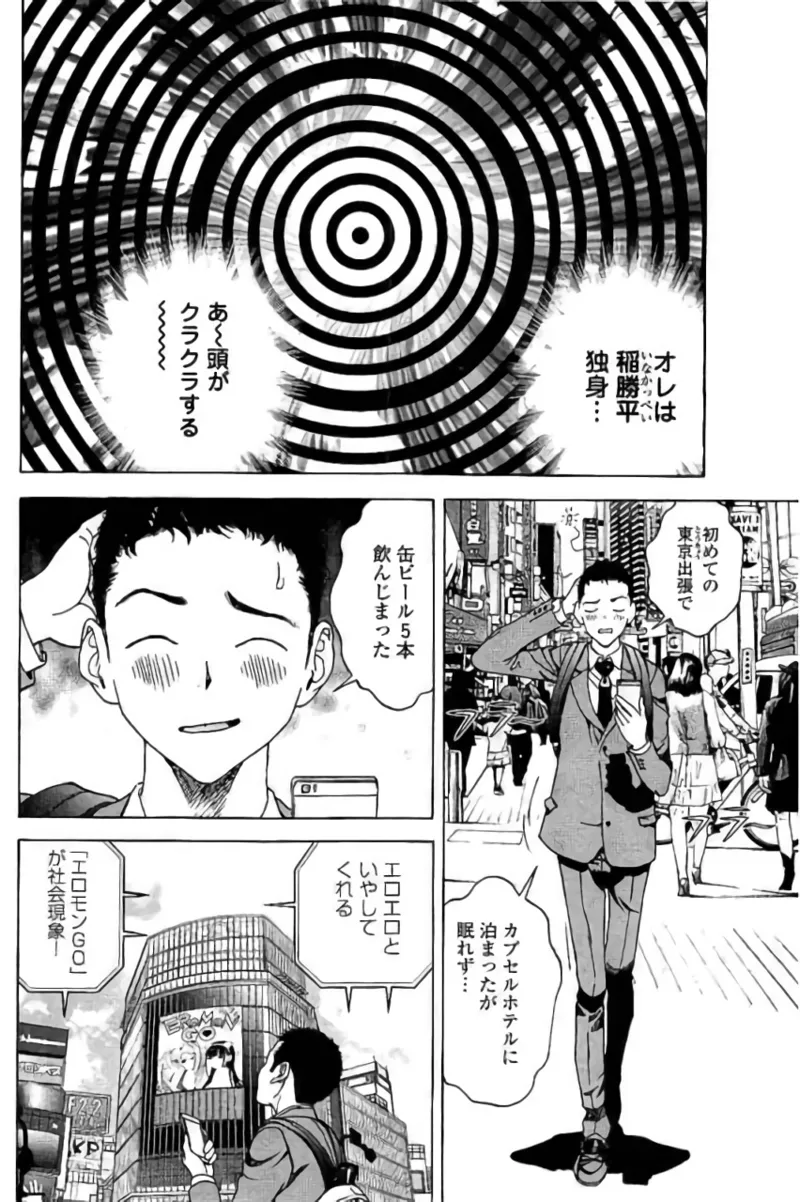 Shin Konai Shasei vol. 3 page 53 - multi-work series tankoubon hentai manga - read online free