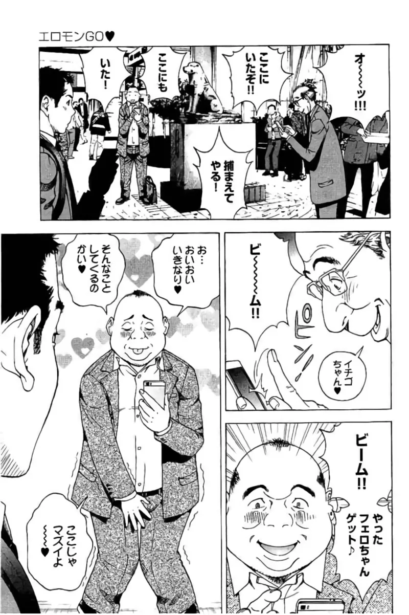 Shin Konai Shasei vol. 3 page 56 - multi-work series tankoubon hentai manga - read online free