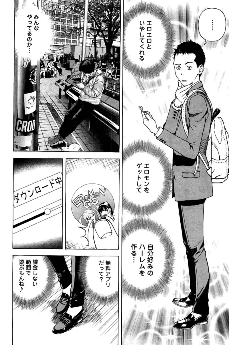 Shin Konai Shasei vol. 3 page 57 - multi-work series tankoubon hentai manga - read online free