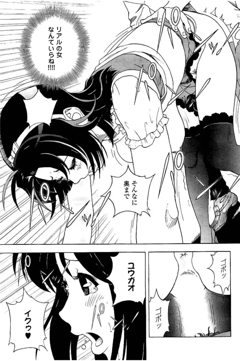 Shin Konai Shasei vol. 3 page 72 - multi-work series tankoubon hentai manga - read online free