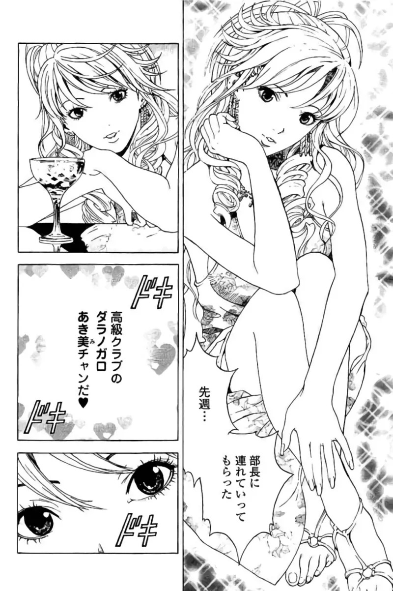 Shin Konai Shasei vol. 3 page 81 - multi-work series tankoubon hentai manga - read online free