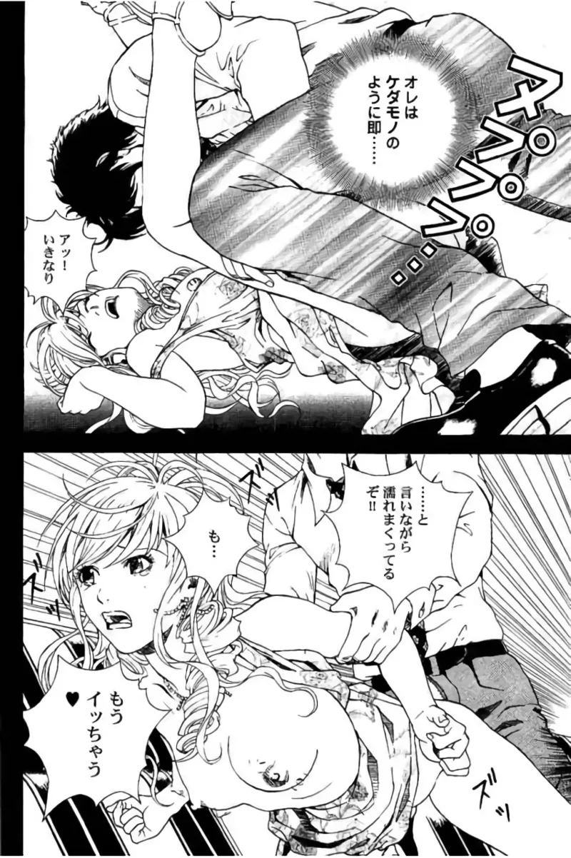 Shin Konai Shasei vol. 3 page 85 - multi-work series tankoubon hentai manga - read online free