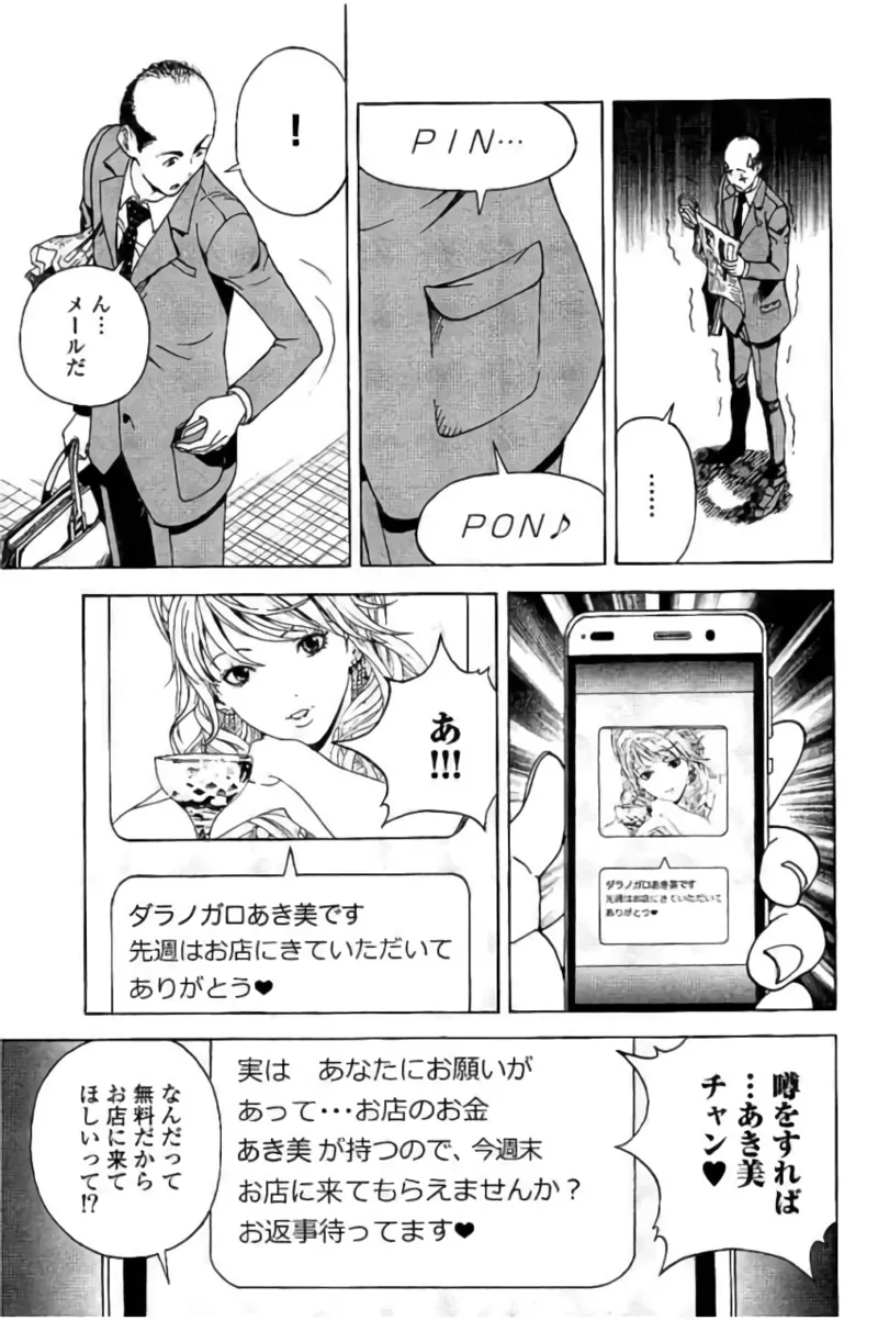 Shin Konai Shasei vol. 3 page 88 - multi-work series tankoubon hentai manga - read online free