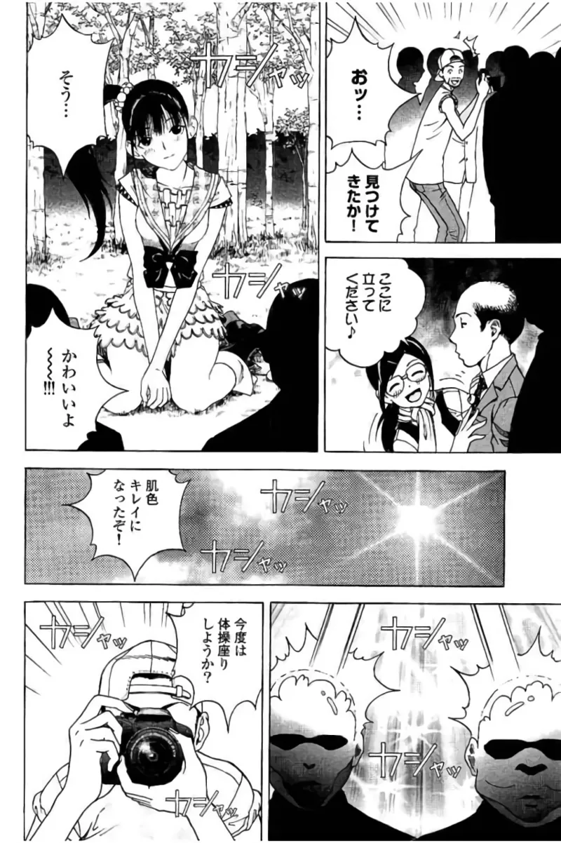 Shin Konai Shasei vol. 3 page 91 - multi-work series tankoubon hentai manga - read online free