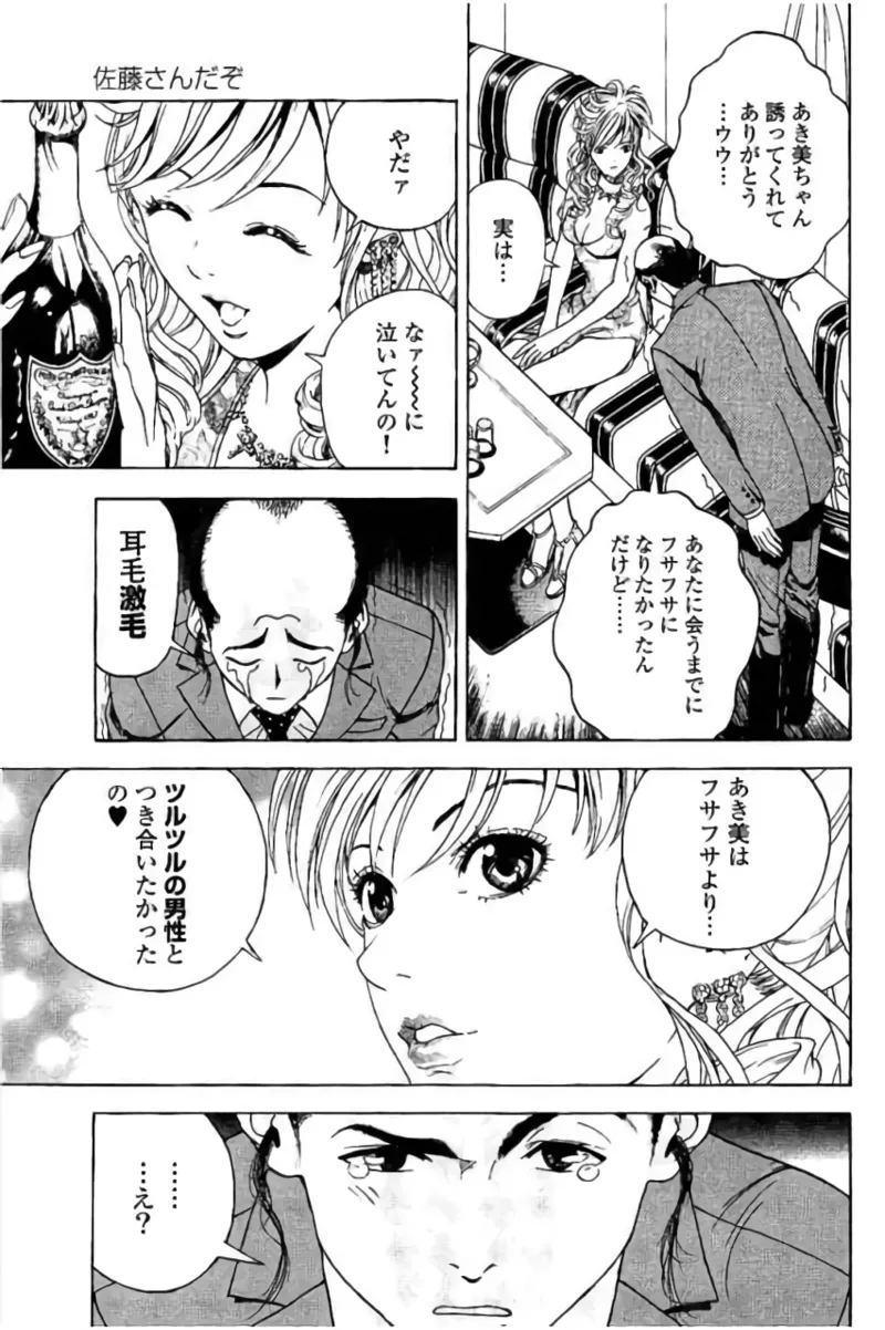 Shin Konai Shasei vol. 3 page 96 - multi-work series tankoubon hentai manga - read online free