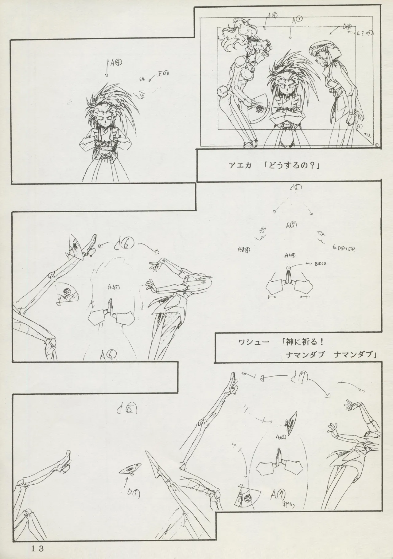 Abarth U.G.E Connection page 13 tenchi muyo parody - artbook hentai manga - read online free