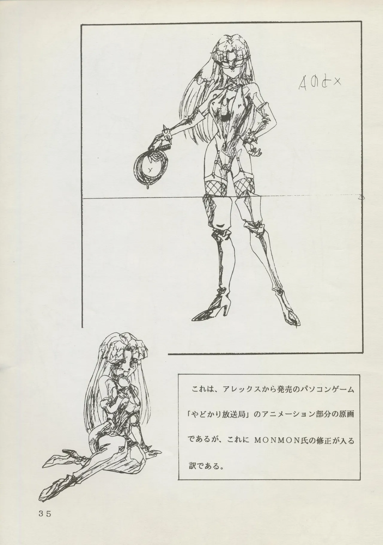 Abarth U.G.E Connection page 35 tenchi muyo parody - artbook hentai manga - read online free