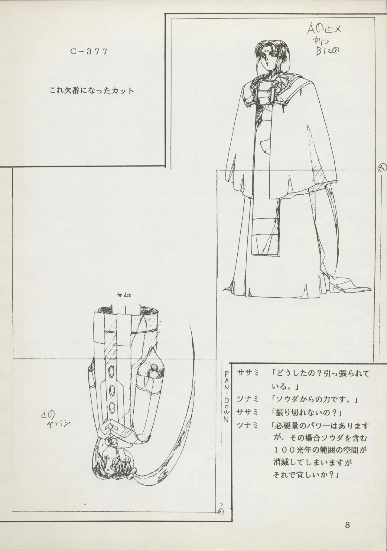 Abarth U.G.E Connection - Page 8