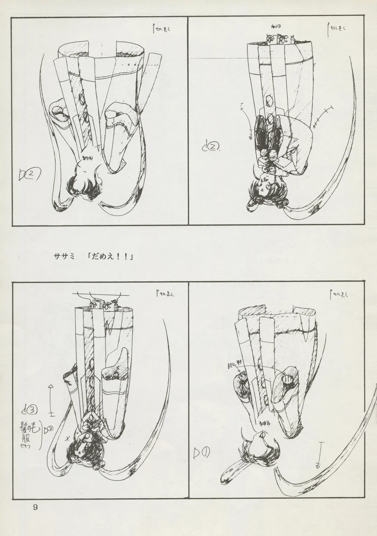 Abarth U.G.E Connection page 9 tenchi muyo parody - artbook hentai manga - read online free