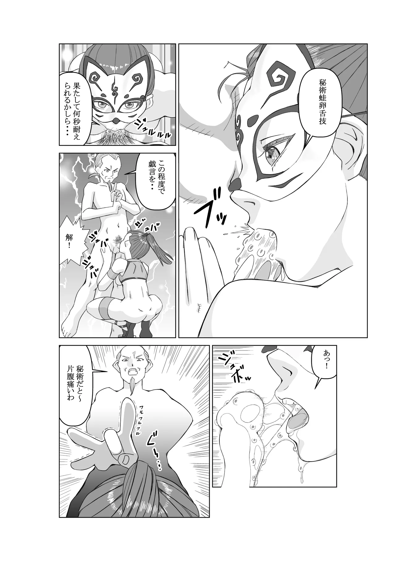 Angent K Ch. 3 Genjutsushi - Page 18