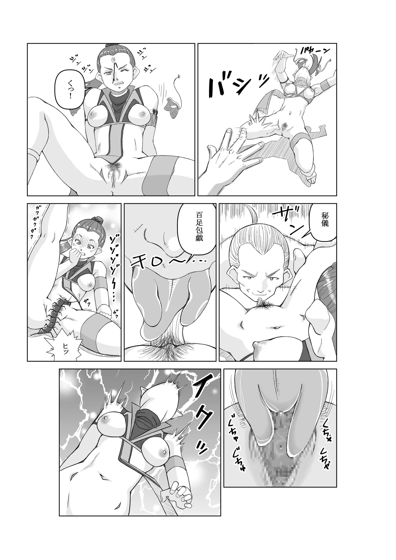 Angent K Ch. 3 Genjutsushi page 19 original parody - mosaic censorship hentai manga - read online free