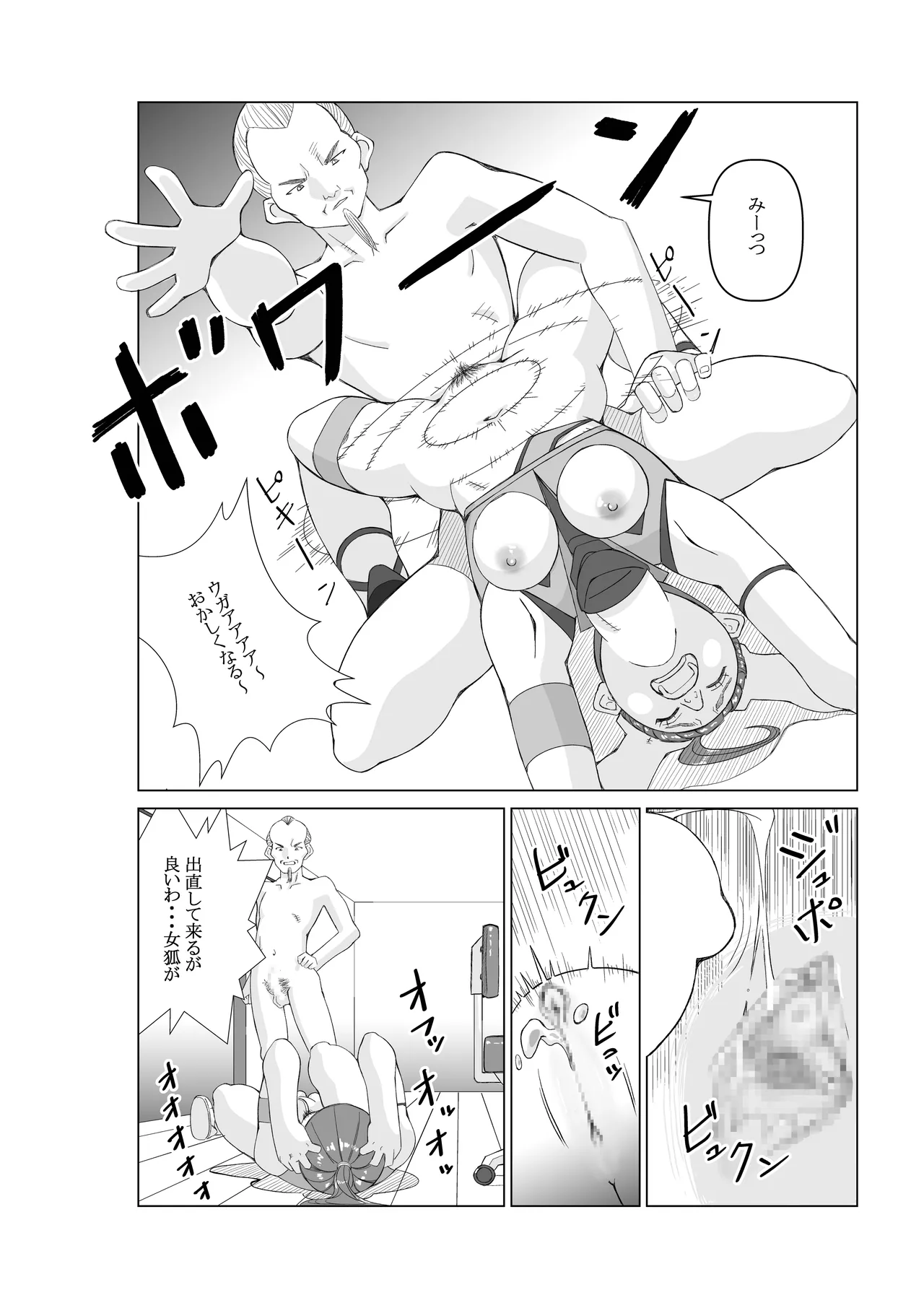 Angent K Ch. 3 Genjutsushi page 22 original parody - mosaic censorship hentai manga - read online free