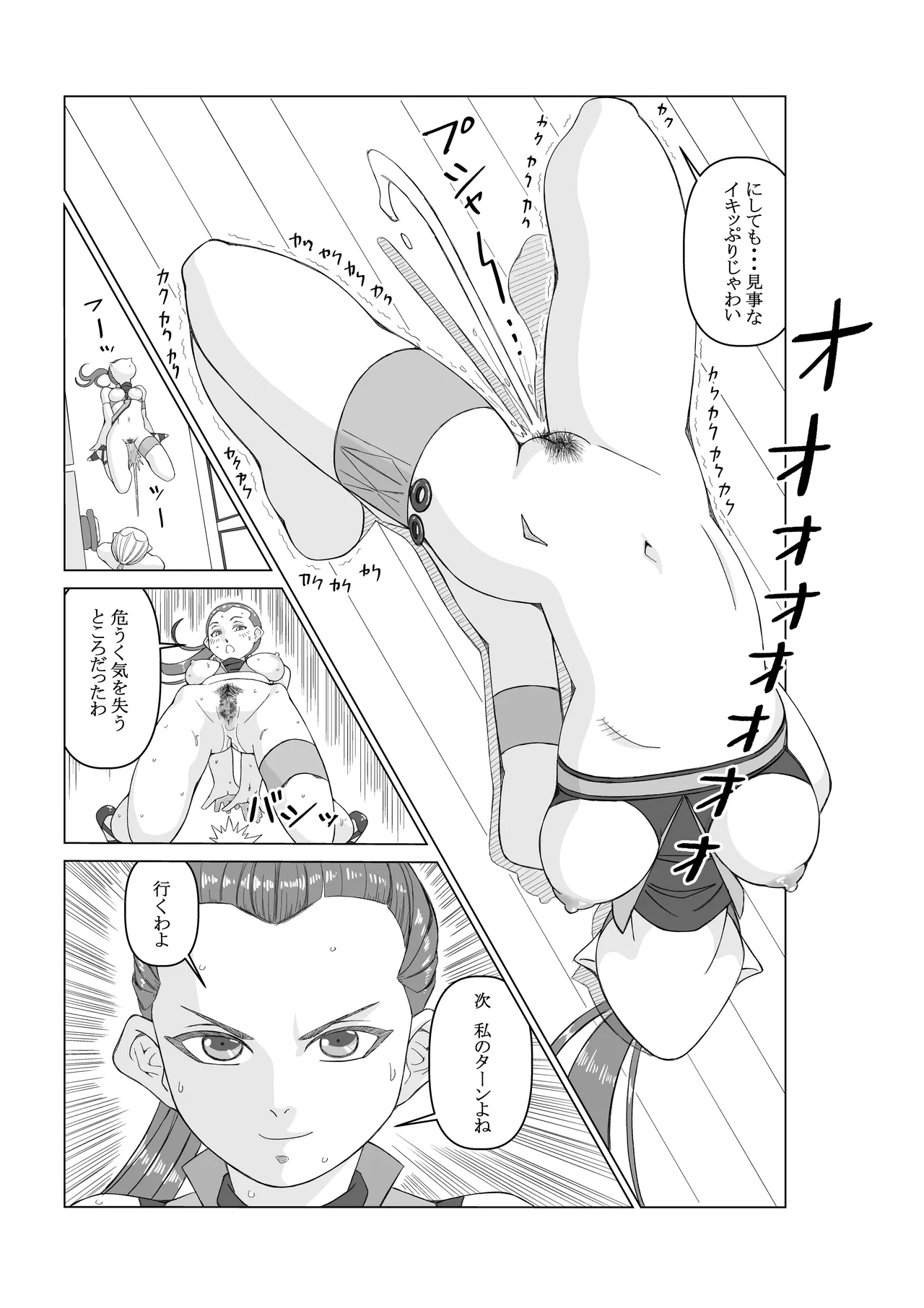 Angent K Ch. 3 Genjutsushi - Page 23
