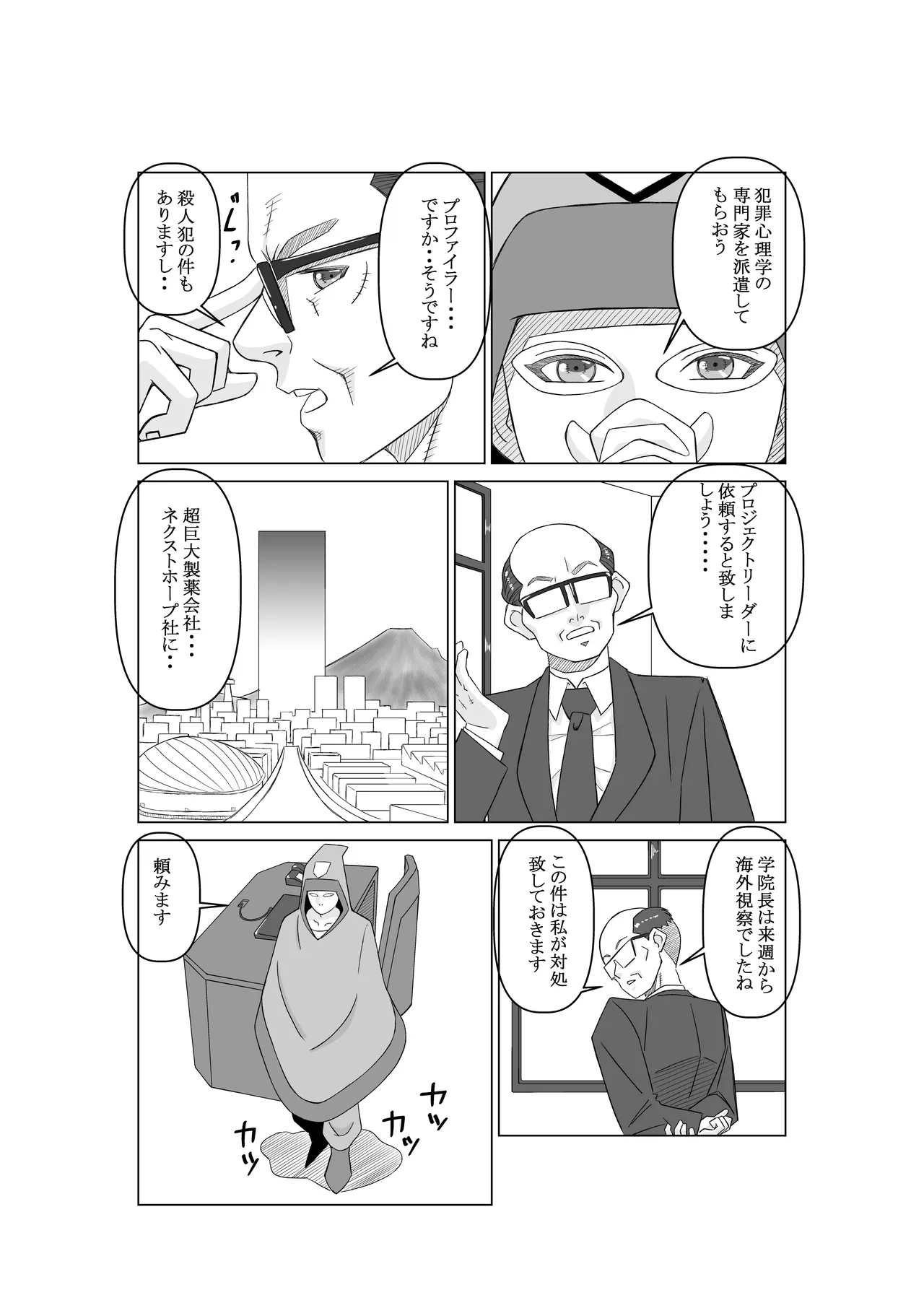 Angent K Ch. 3 Genjutsushi page 31 original parody - mosaic censorship hentai manga - read online free