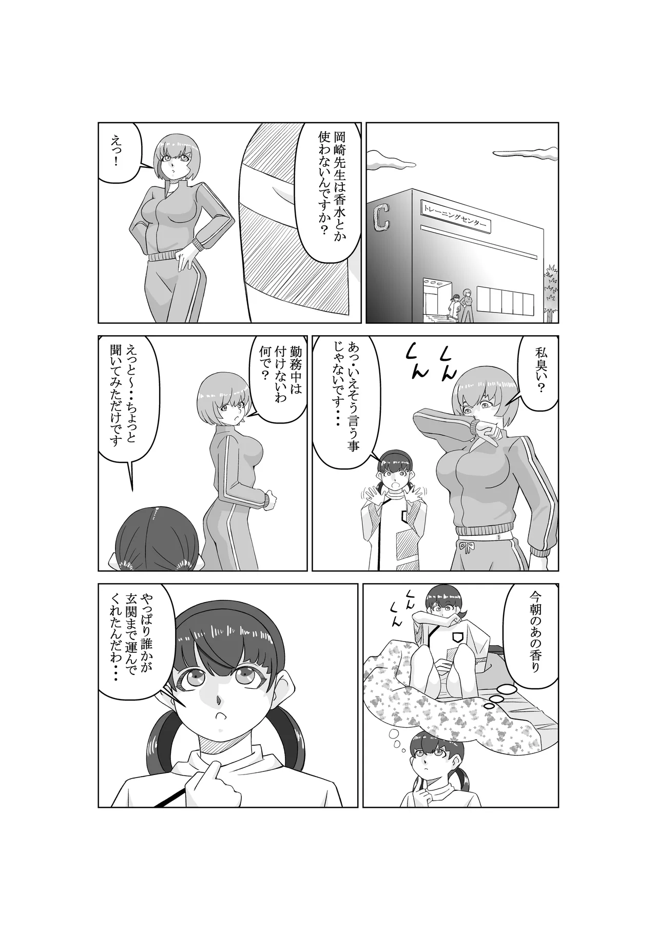 Angent K Ch. 3 Genjutsushi - Page 32