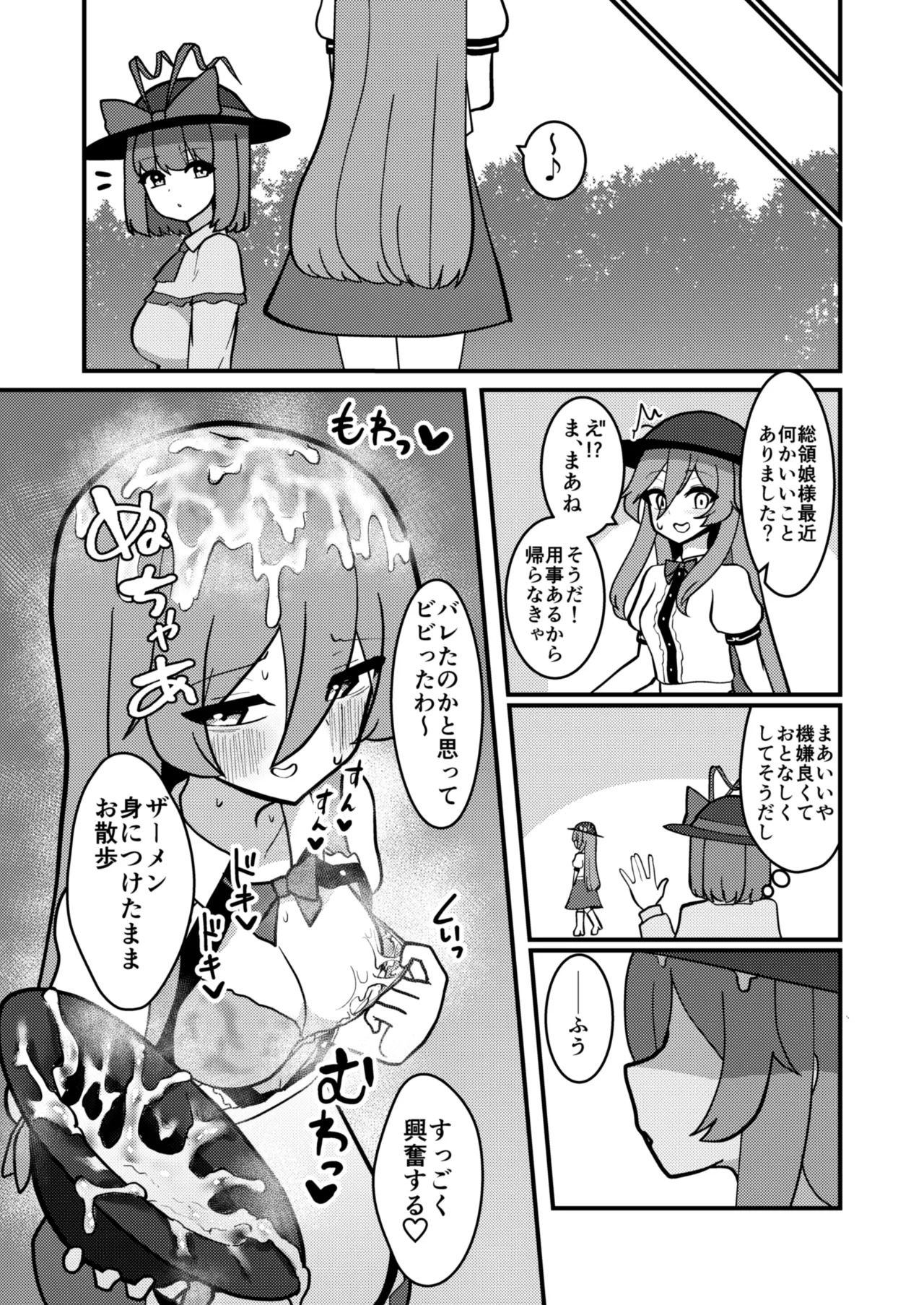 Tenshi-chan wa Semen Play ga Suki page 11 featuring tenshi hinanai touhou project parody - gokkun bukkake hentai manga - read online free