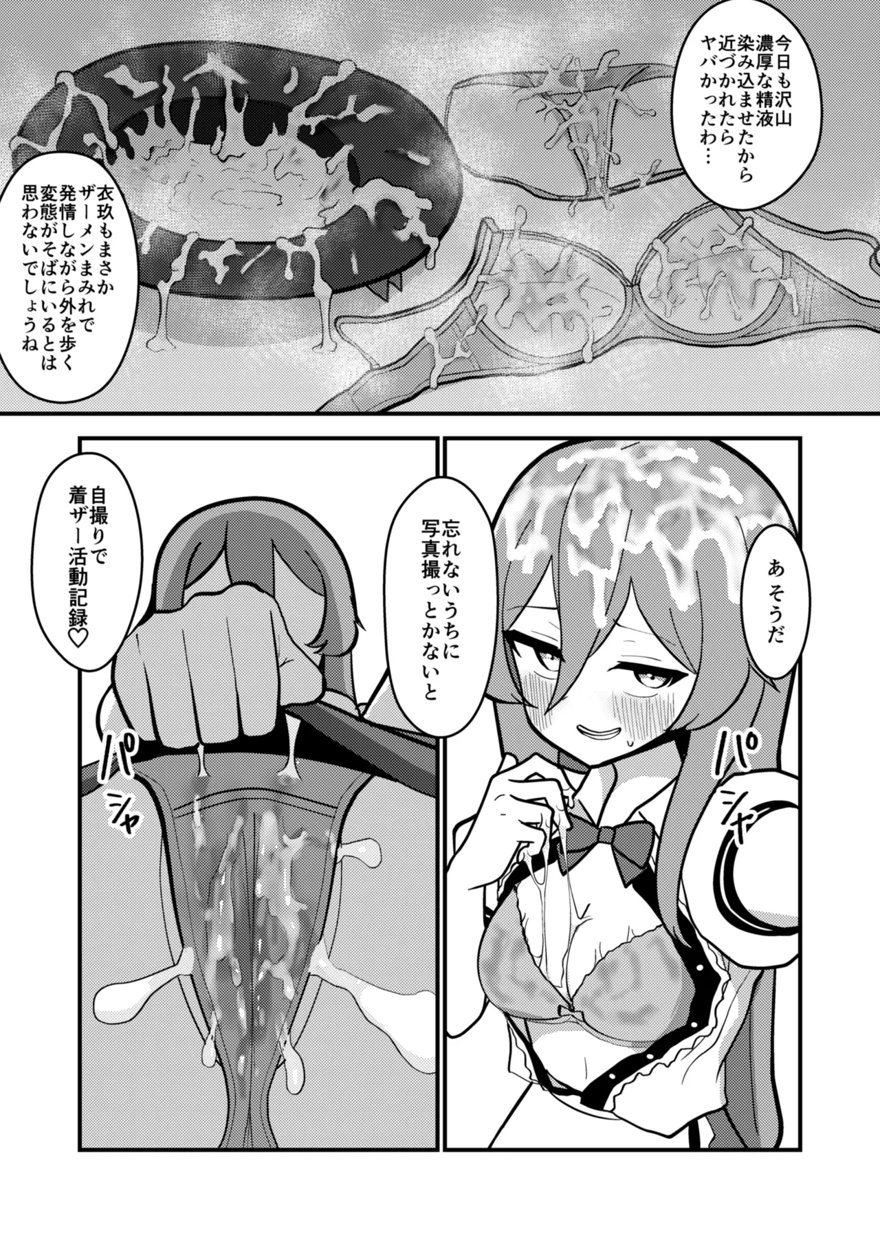 Tenshi-chan wa Semen Play ga Suki page 12 featuring tenshi hinanai touhou project parody - gokkun bukkake hentai manga - read online free