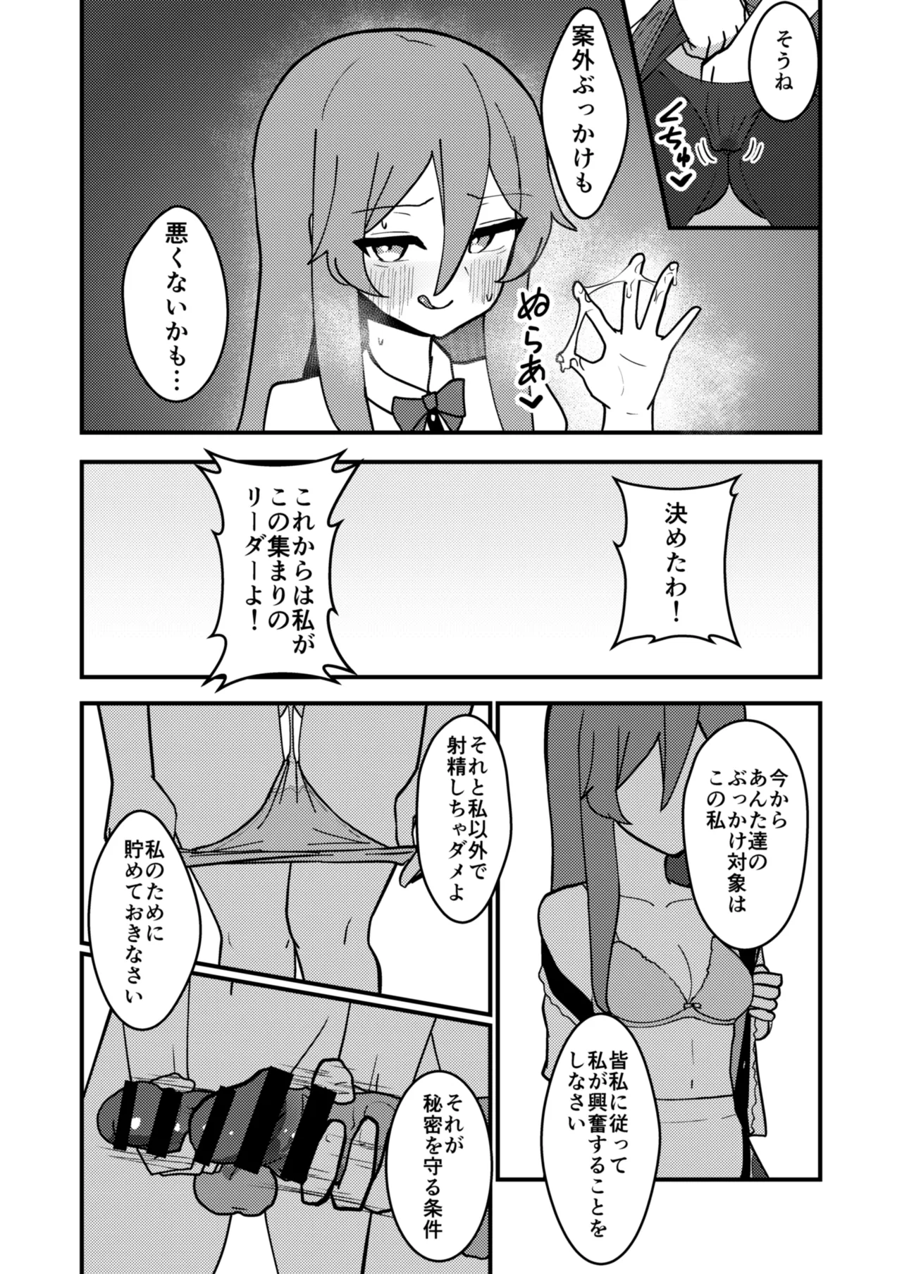 Tenshi-chan wa Semen Play ga Suki - Page 9