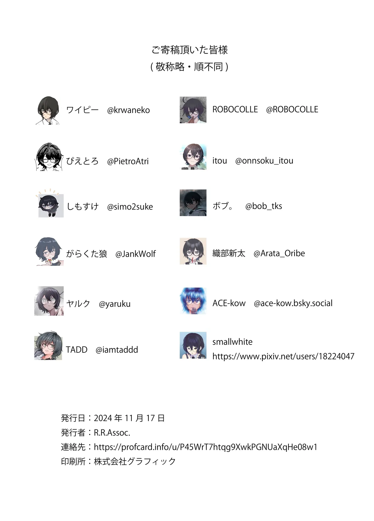 TSUZURI MEMORY page 27 original parody - robot artbook hentai manga - read online free