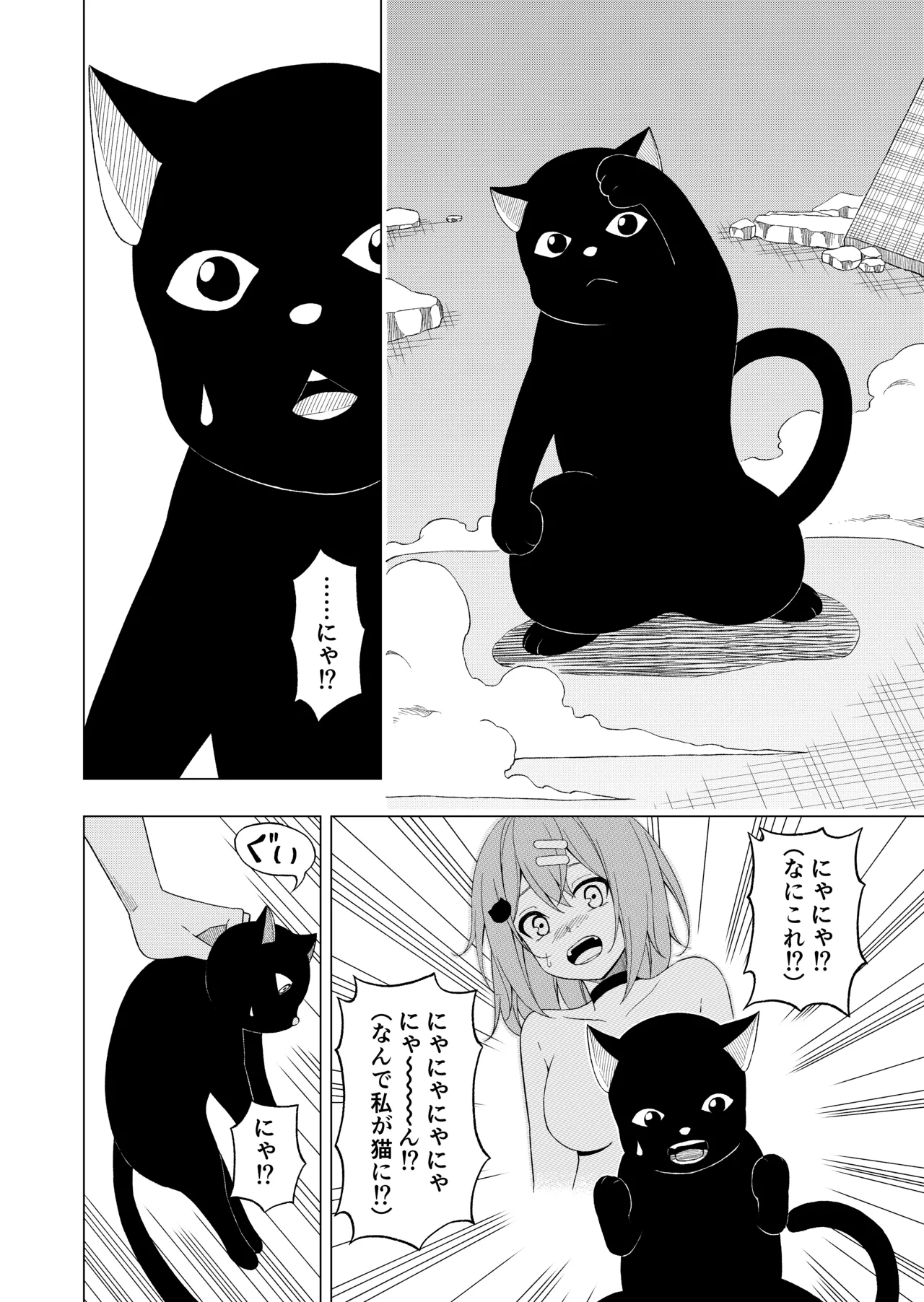 Mahou Shoujo VS Seishin Irekae Beam - Page 9