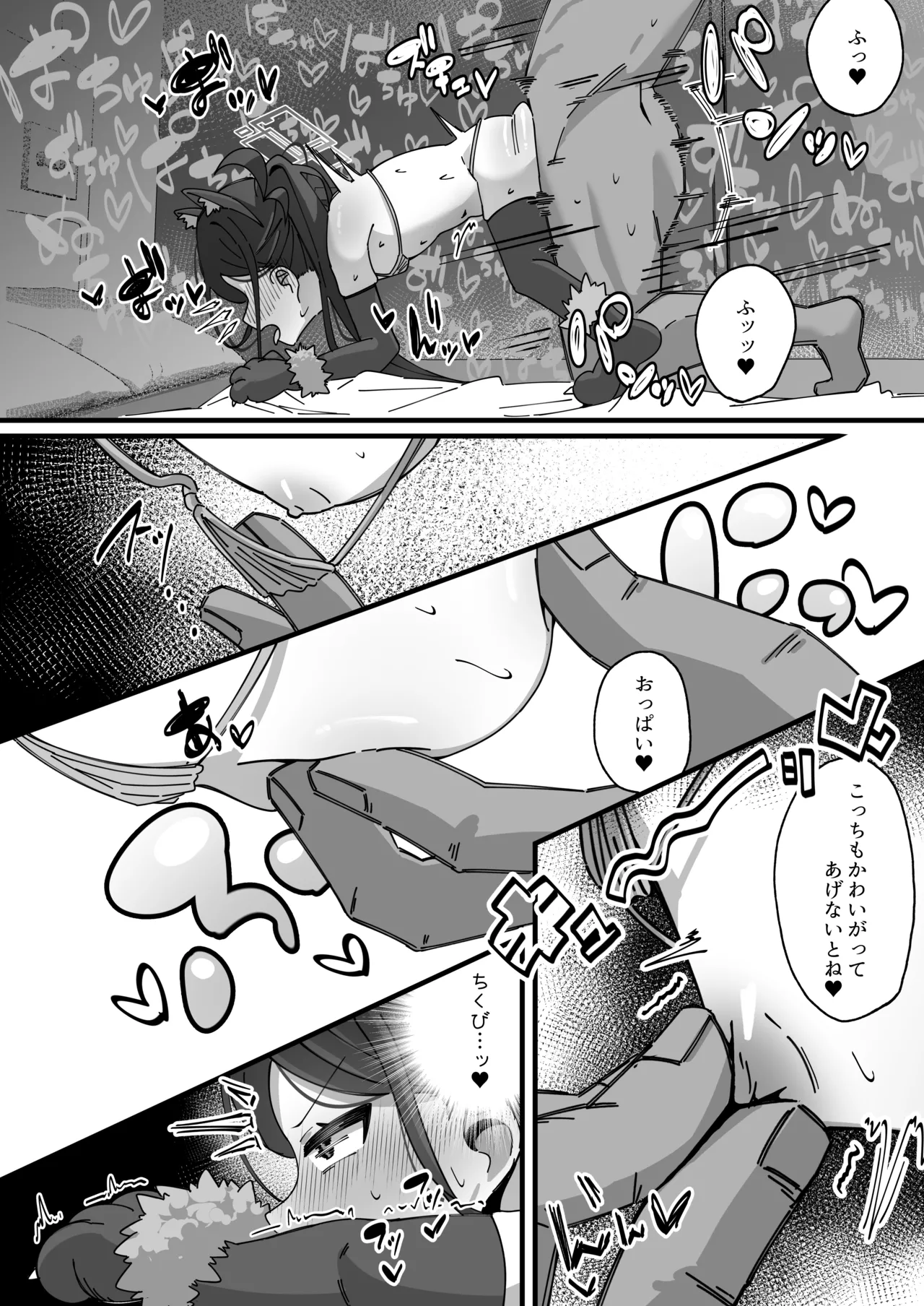 Key to Honki Tanetsuke Kedamono Koubi Suru Hon - Page 14