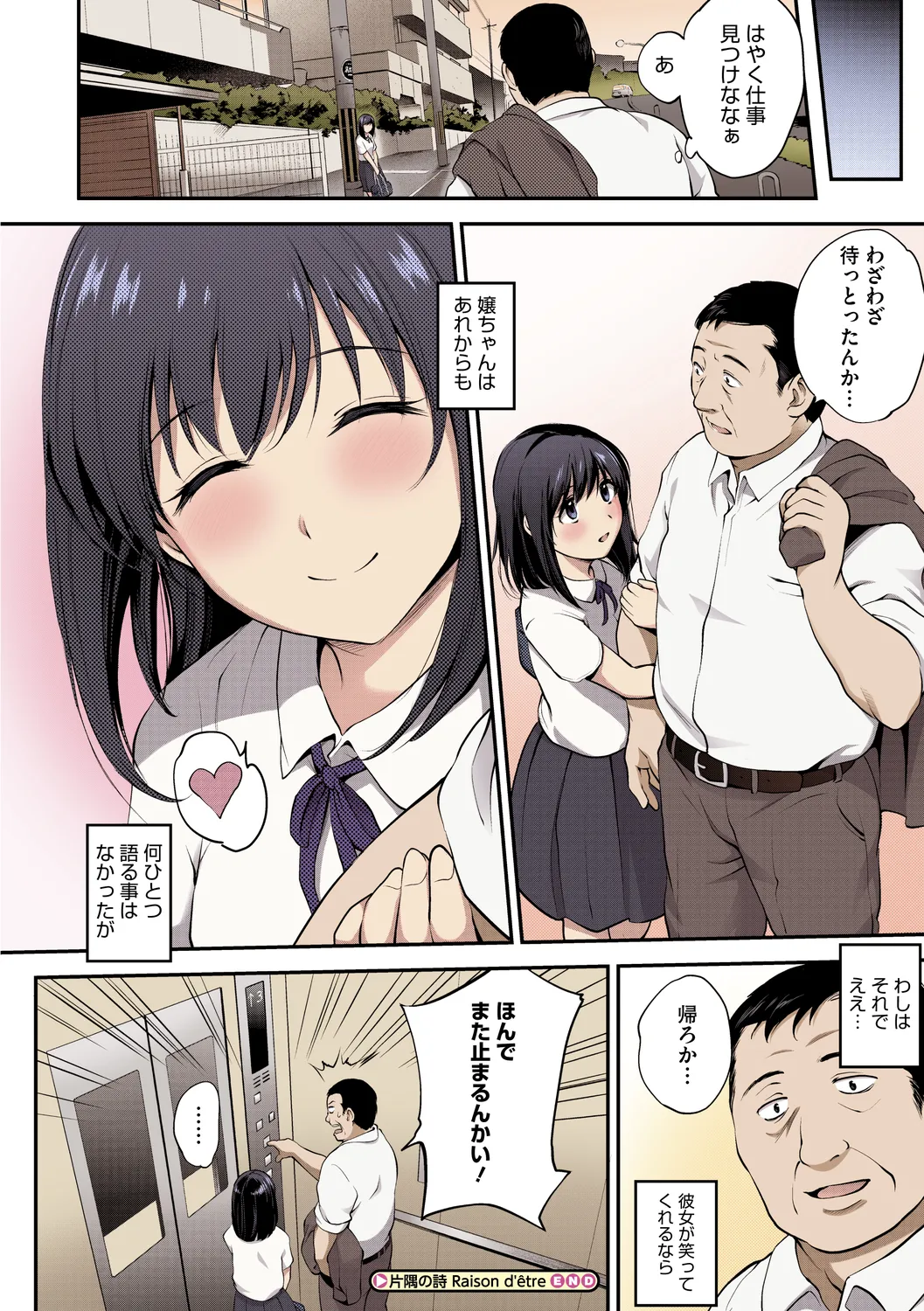NocturnaL FullColor Comic Version 1.00 page 218 - inseki kissing hentai manga - read online free