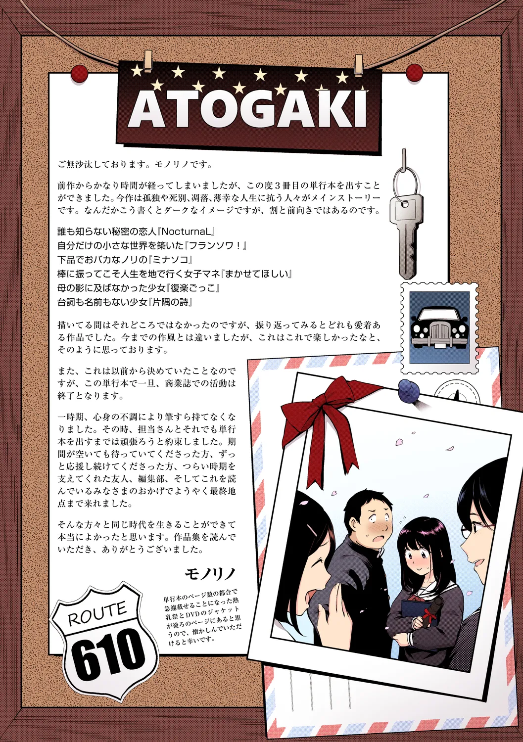 NocturnaL FullColor Comic Version 1.00 page 219 - nakadashi full color hentai manga - read online free