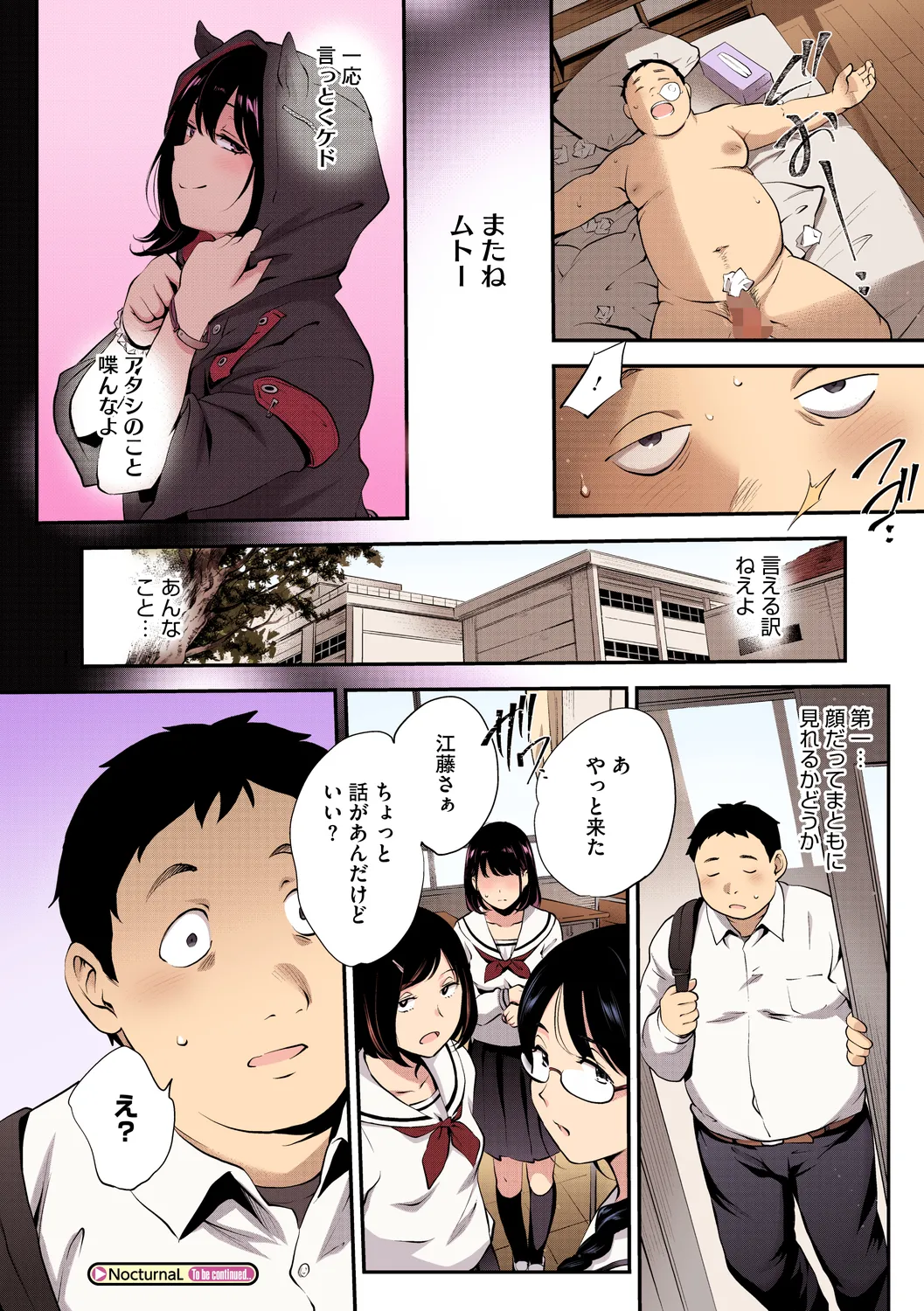 NocturnaL FullColor Comic Version 1.00 page 28 - inseki kissing hentai manga - read online free