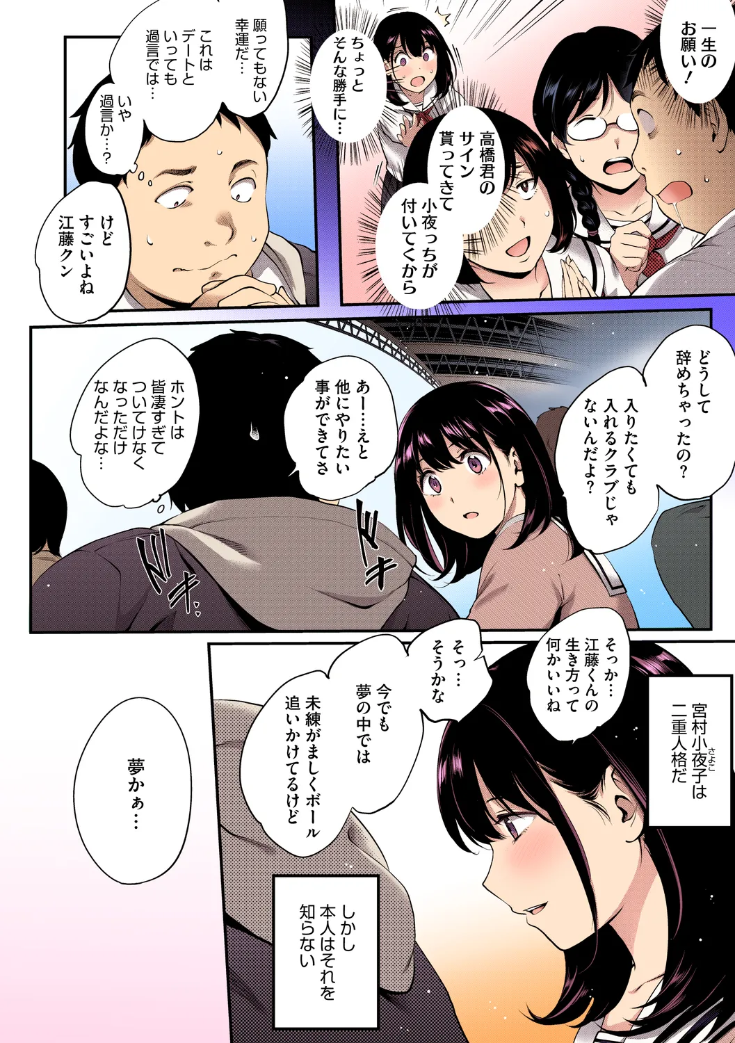 NocturnaL FullColor Comic Version 1.00 page 30 - nakadashi full color hentai manga - read online free