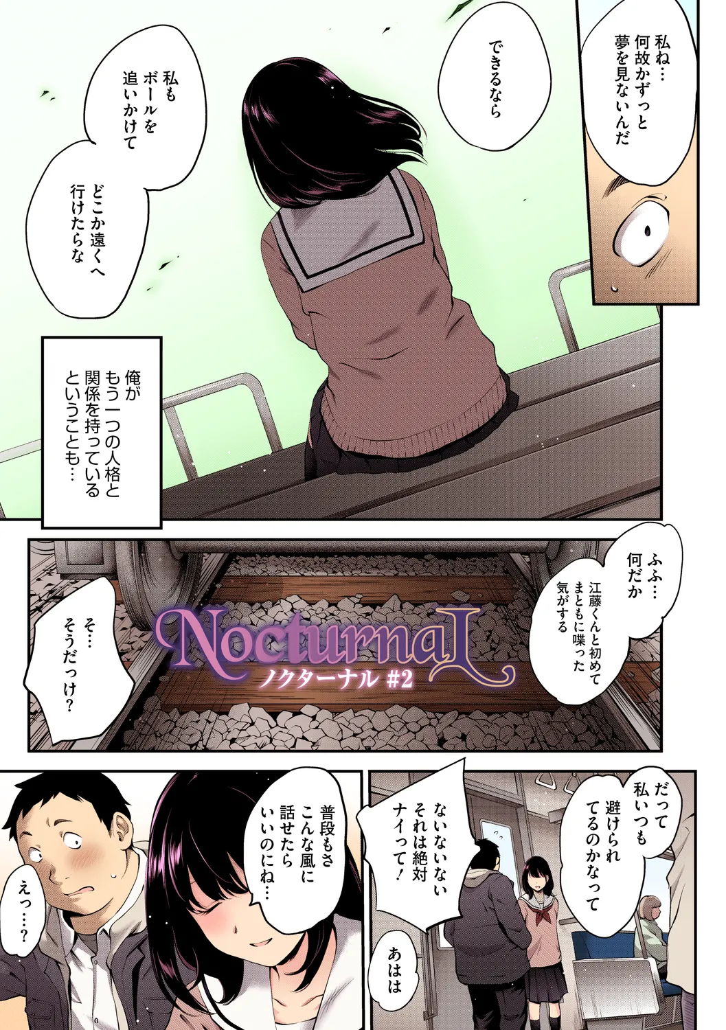 NocturnaL FullColor Comic Version 1.00 page 31 - nakadashi full color hentai manga - read online free