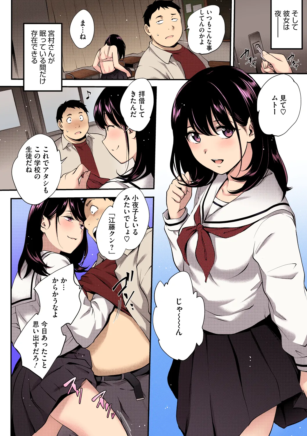 NocturnaL FullColor Comic Version 1.00 - Page 38