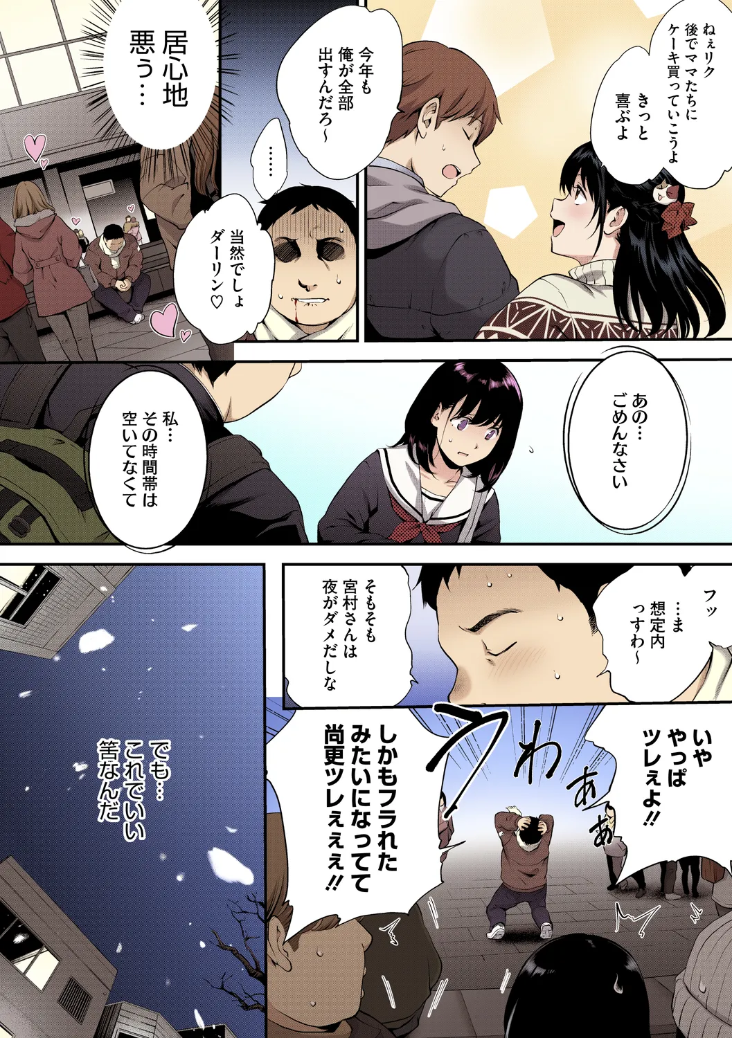 NocturnaL FullColor Comic Version 1.00 page 58 - inseki kissing hentai manga - read online free