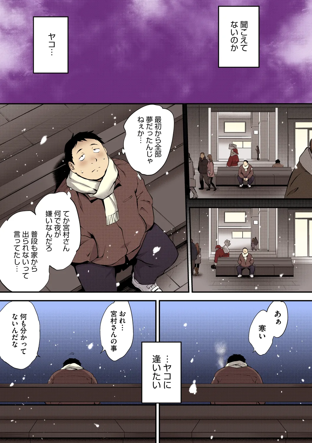 NocturnaL FullColor Comic Version 1.00 page 59 - nakadashi full color hentai manga - read online free