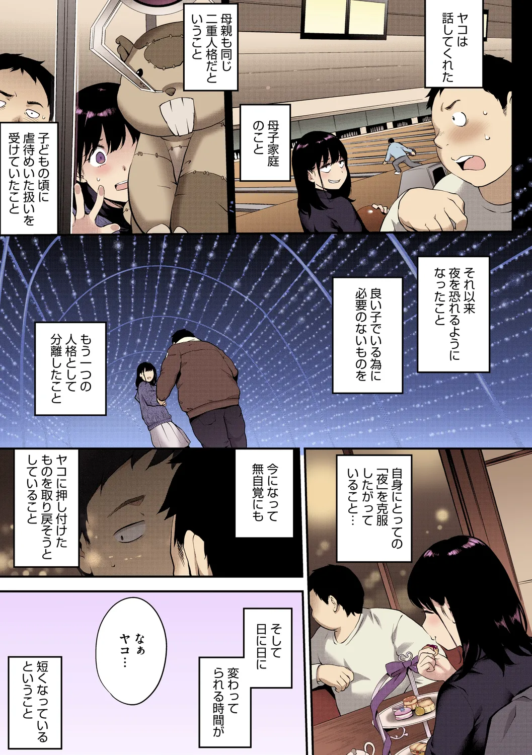 NocturnaL FullColor Comic Version 1.00 page 61 - nakadashi full color hentai manga - read online free