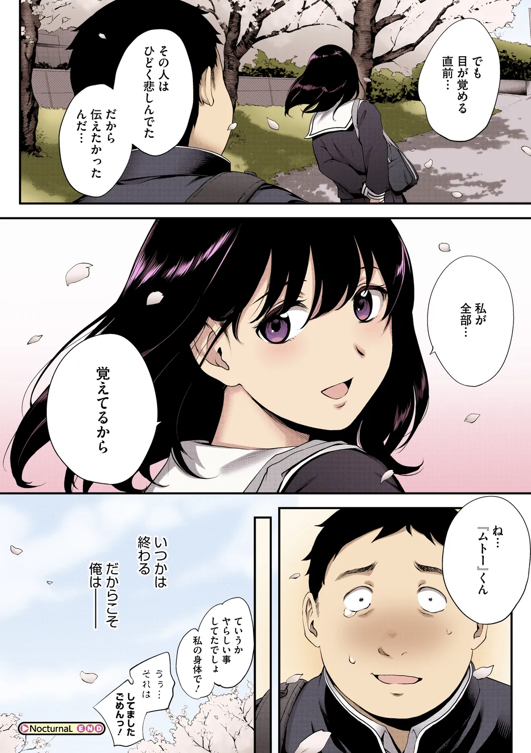 NocturnaL FullColor Comic Version 1.00 page 84 - inseki kissing hentai manga - read online free