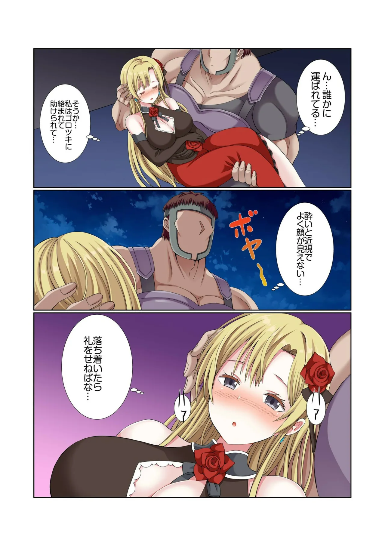 Party Nai Deki mo Garareta Nousuji Senshi no Ore demo Motemote ni Naru Koto ga Dekimashita page 112 - story arc dark skin hentai manga - read online free