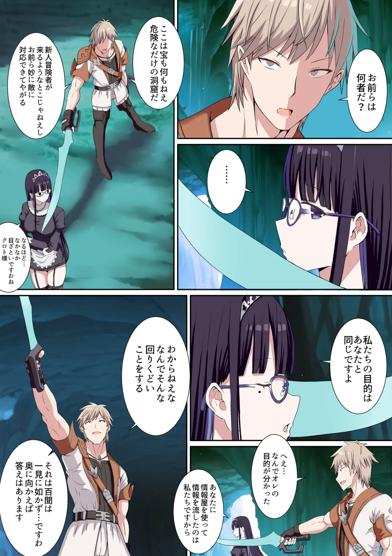 Party Nai Deki mo Garareta Nousuji Senshi no Ore demo Motemote ni Naru Koto ga Dekimashita page 49 - story arc dark skin hentai manga - read online free