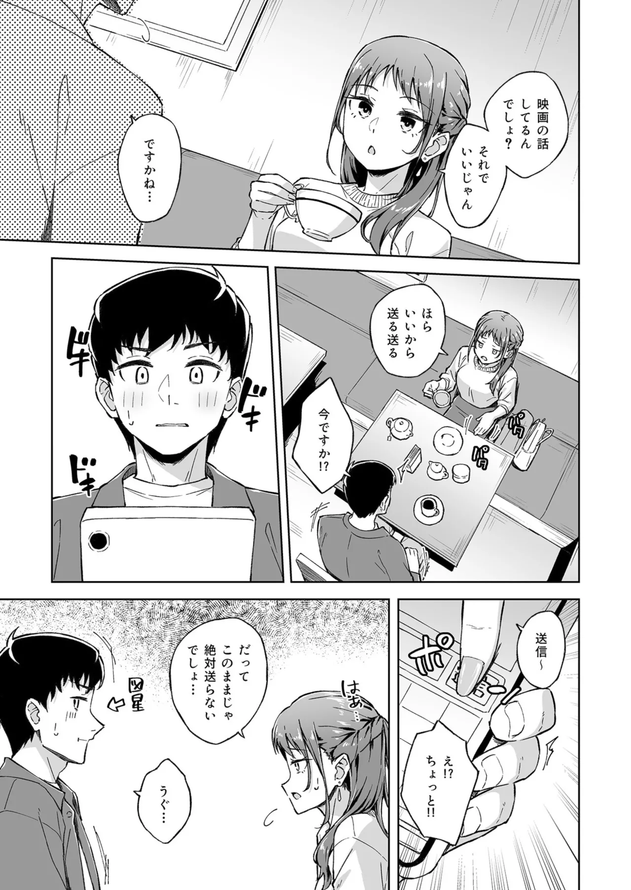 Hitohada Friend 1-6 page 117 - sole female sole male hentai manga - read online free