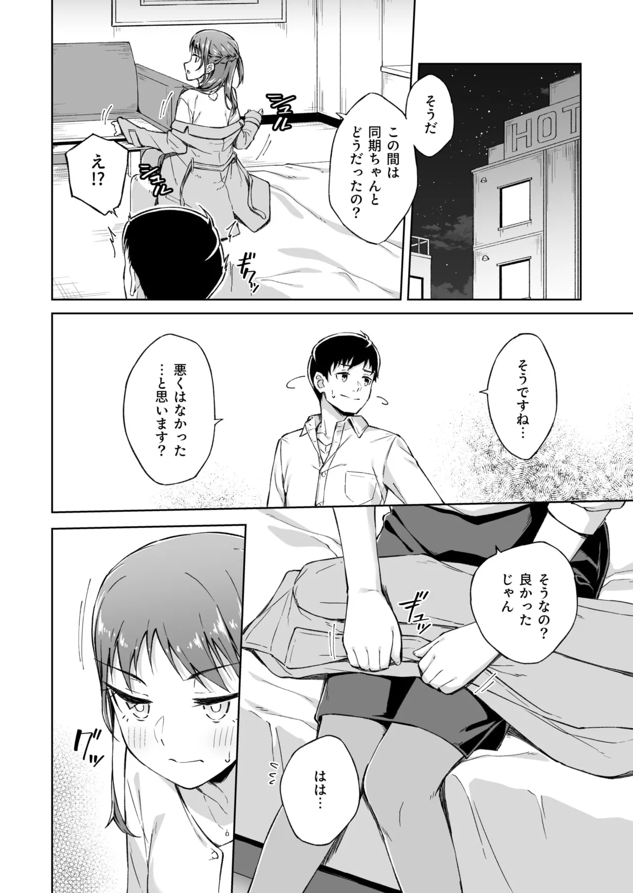 Hitohada Friend 1-6 page 143 - virginity story arc hentai manga - read online free