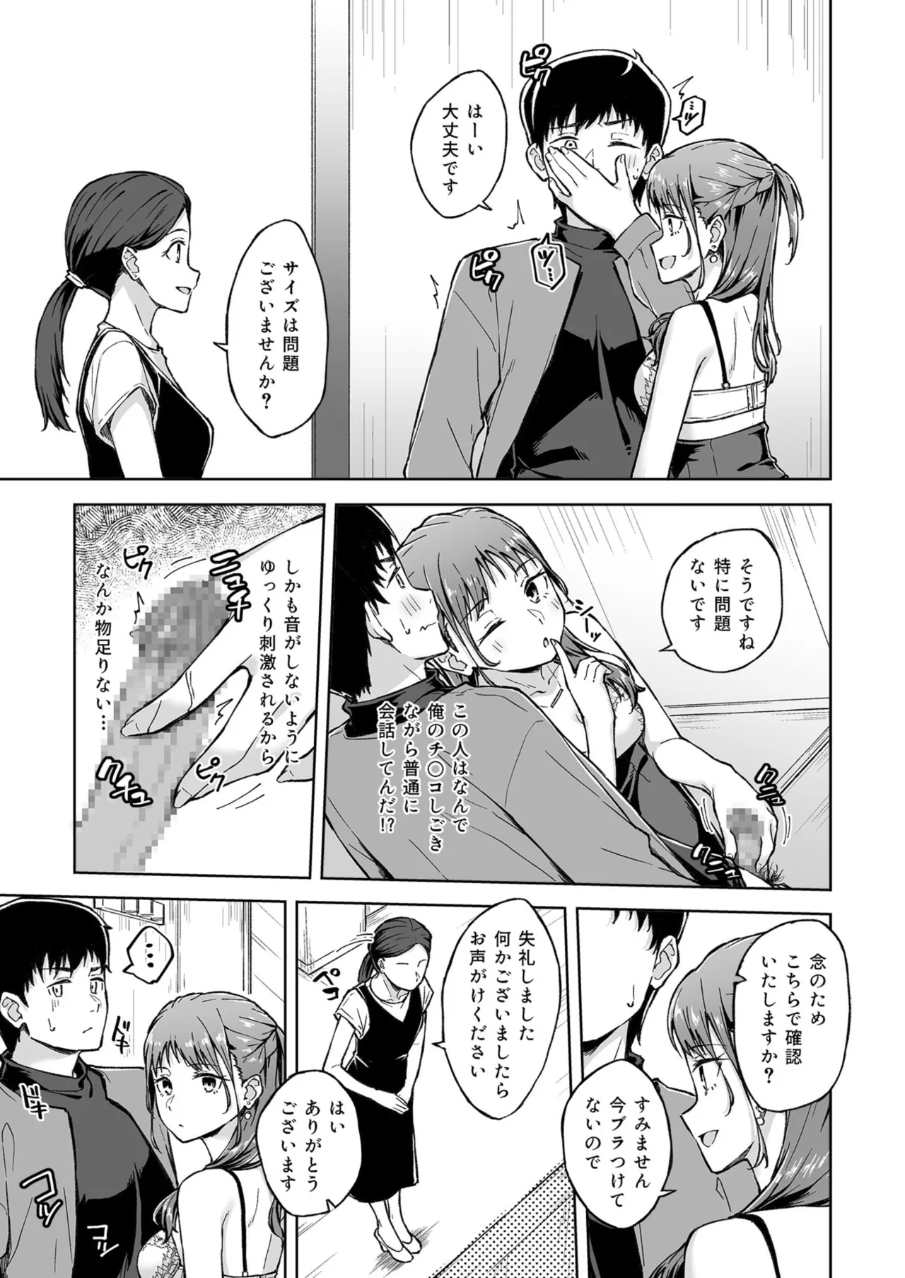 Hitohada Friend 1-6 page 69 - sole female sole male hentai manga - read online free