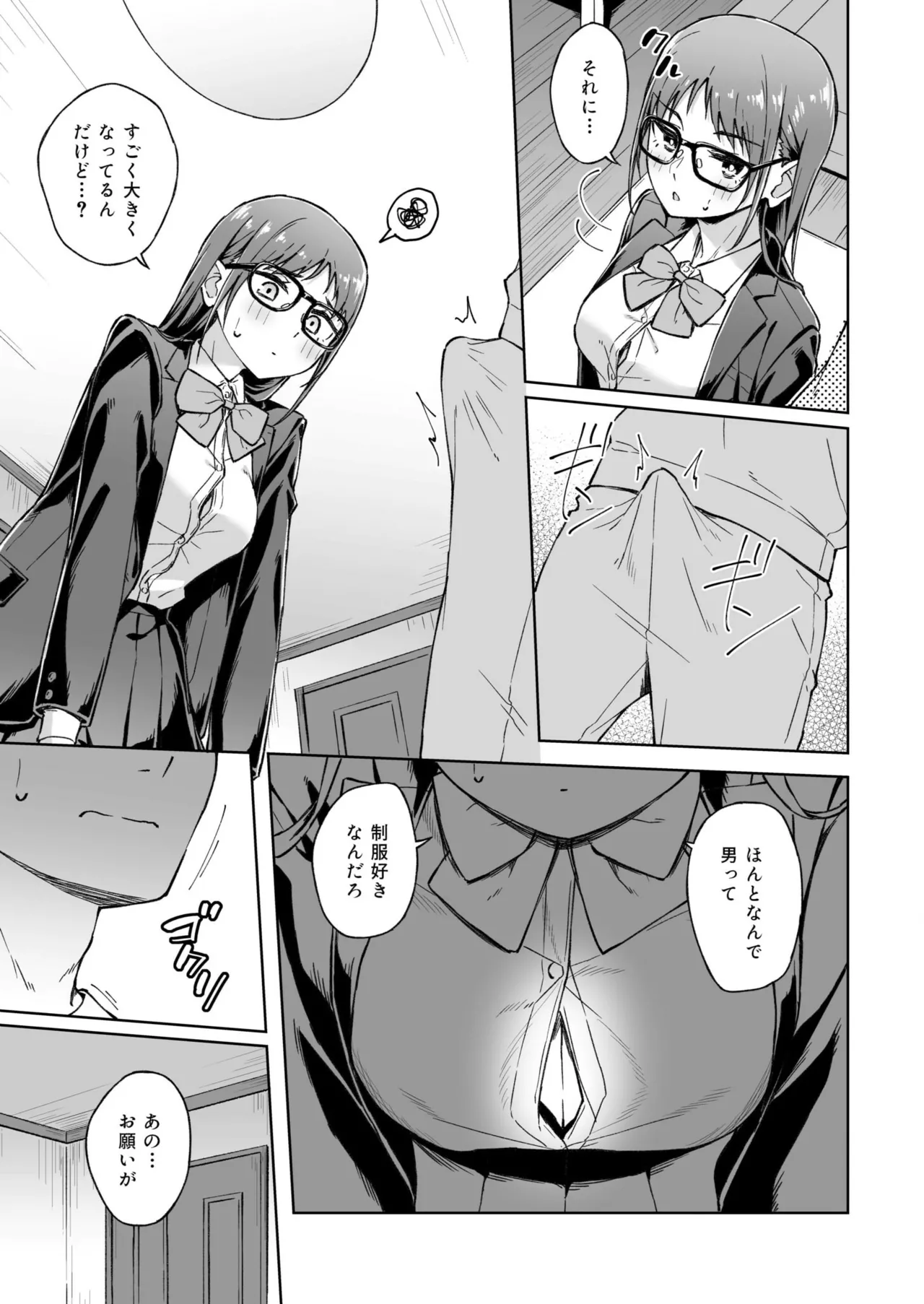 Hitohada Friend 1-6 page 94 - virginity story arc hentai manga - read online free