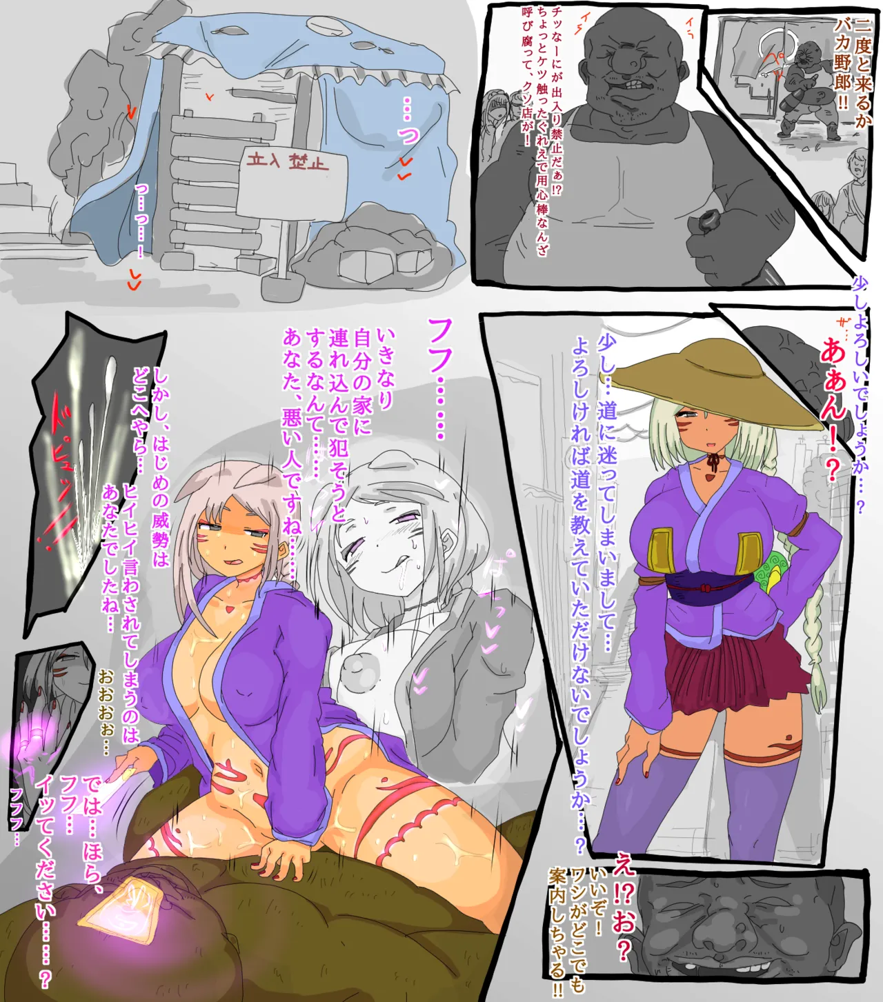 お狐退魔師雨葉 1-9 page 27 original parody - corruption hentai manga - read online free