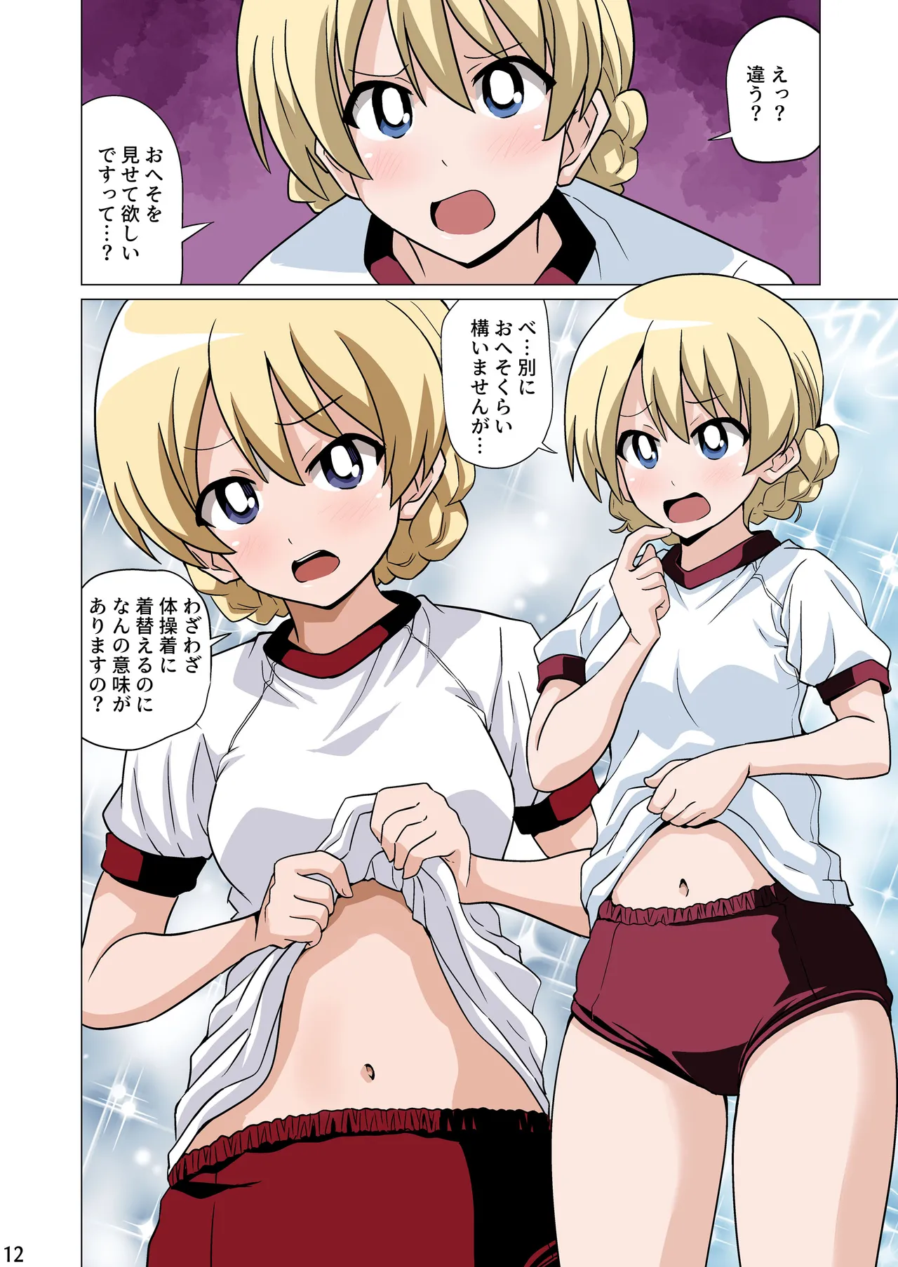 Hazukashigarinagara Bloomers Sugi de Oheso o Misete Kureru page 12 girls und panzer parody - full color bloomers hentai manga - read online free
