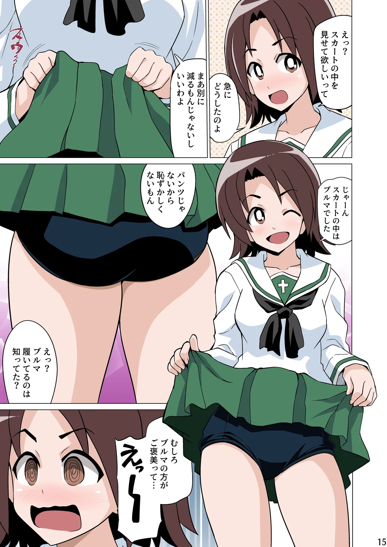 Hazukashigarinagara Bloomers Sugi de Oheso o Misete Kureru - Page 15
