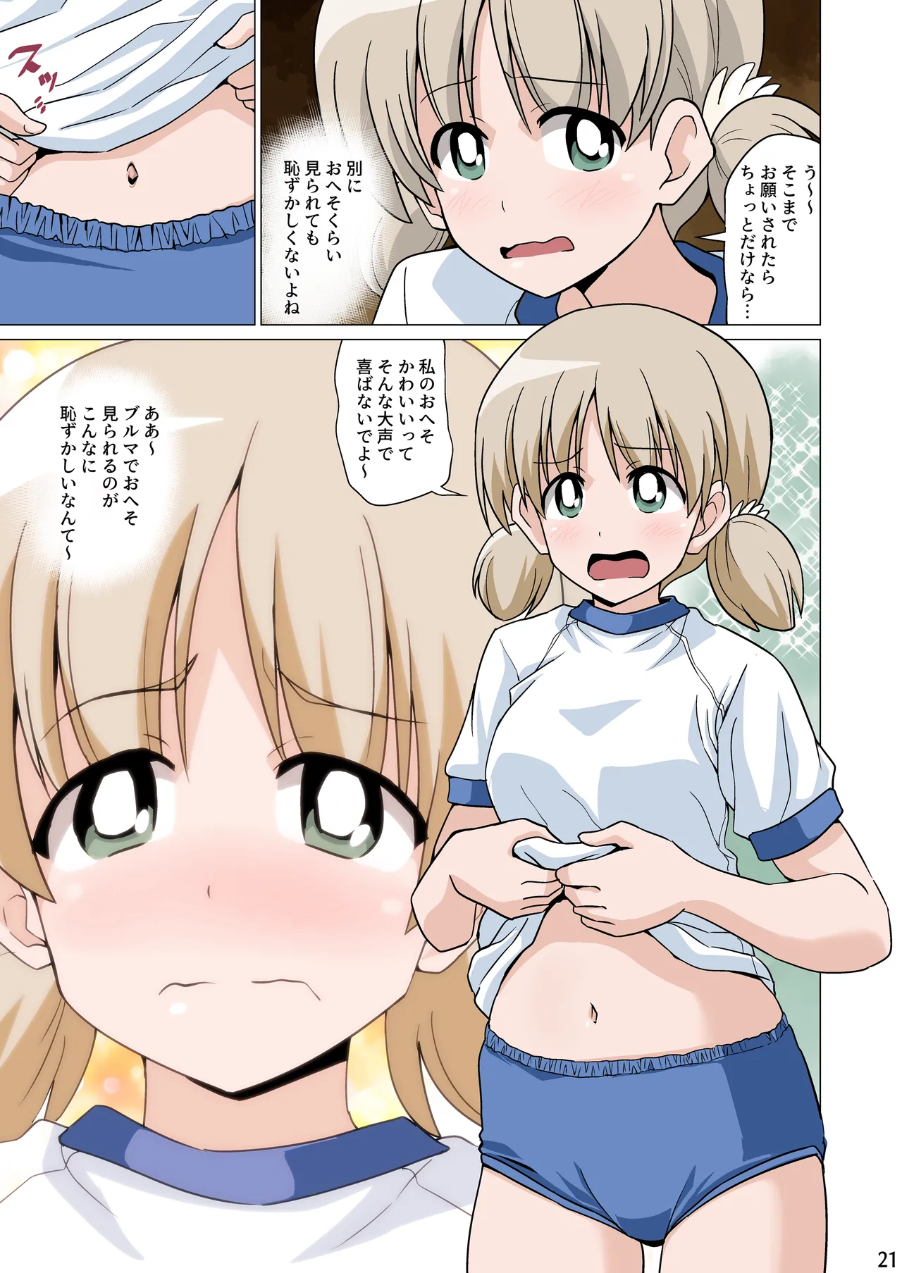 Hazukashigarinagara Bloomers Sugi de Oheso o Misete Kureru page 21 girls und panzer parody - full color twintails hentai manga - read online free
