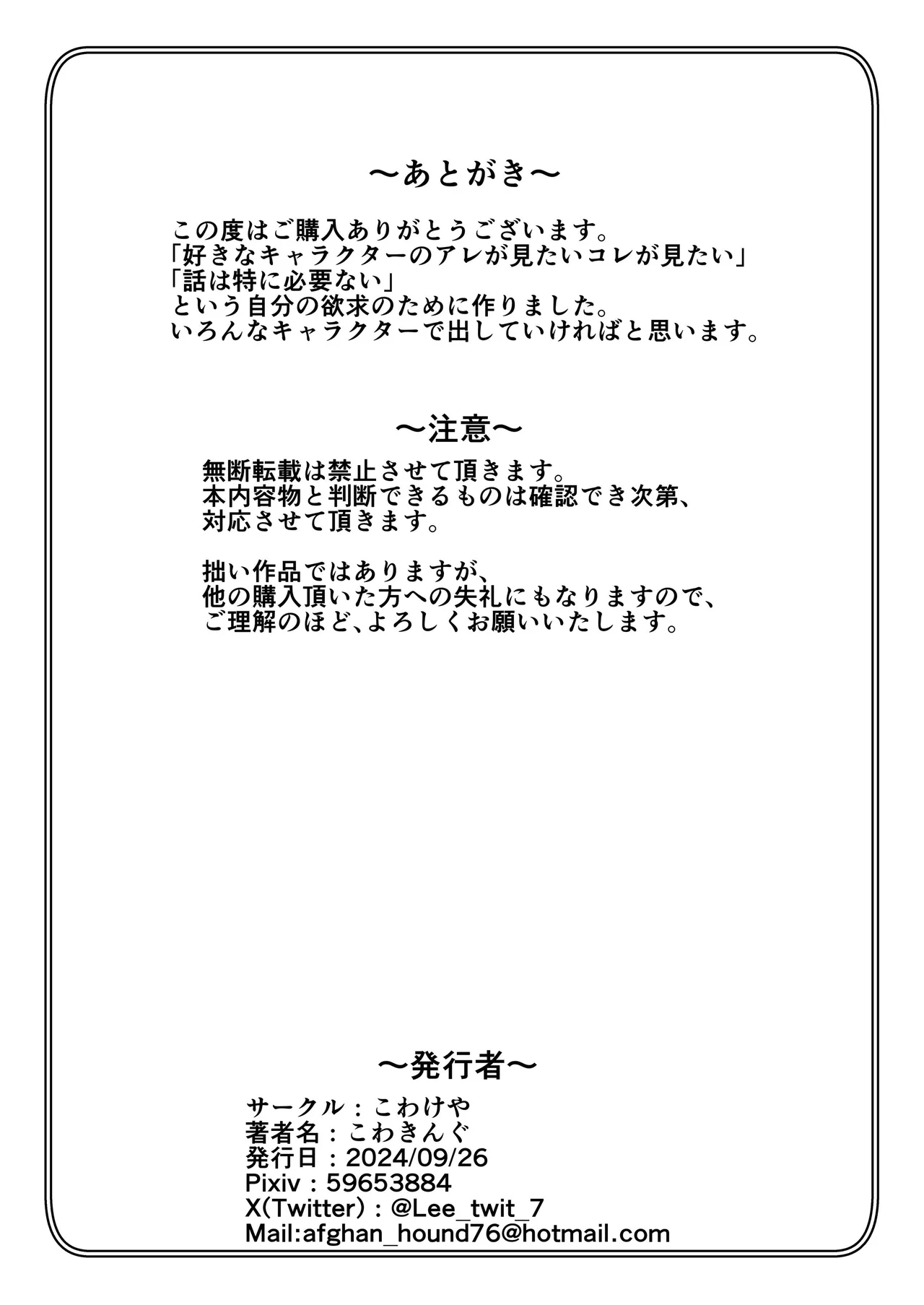 Pochibukuro 44_Usagi-san Team Ue page 21 featuring saki maruyama girls und panzer parody - nakadashi x-ray hentai manga - read online free