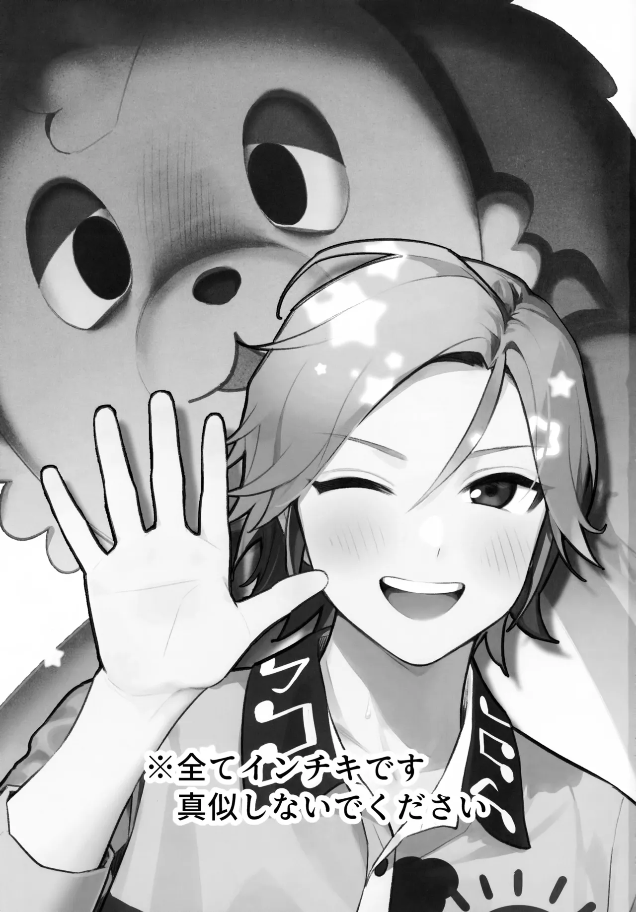 Oniisan to Naisho!! - Page 2